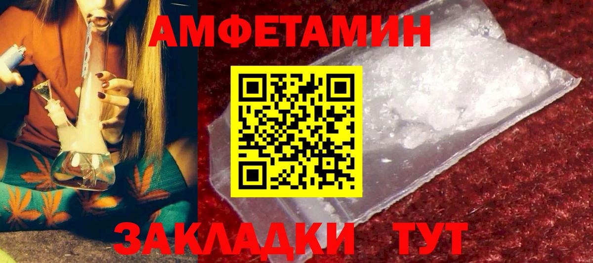 АМФ  АМФ 97%  АМФЕТАМИН  Вход с VPN  Туймазы 