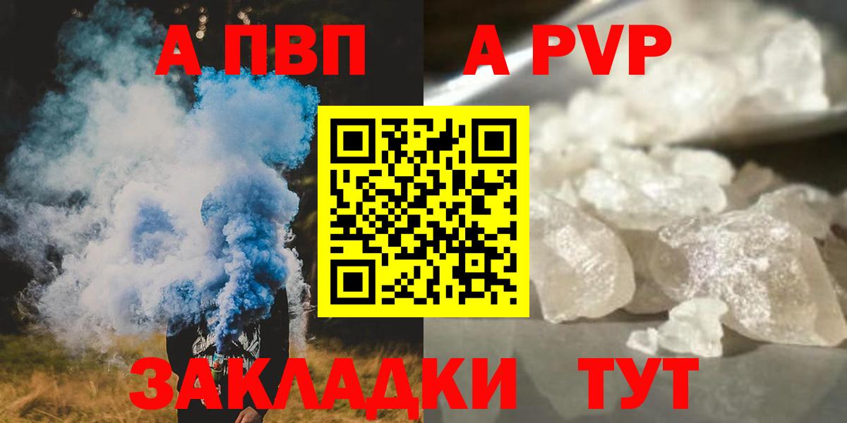 A PVP Crystall Туймазы