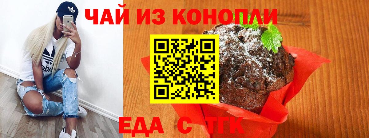 Cannafood марихуана  Вход с VPN  Туймазы 