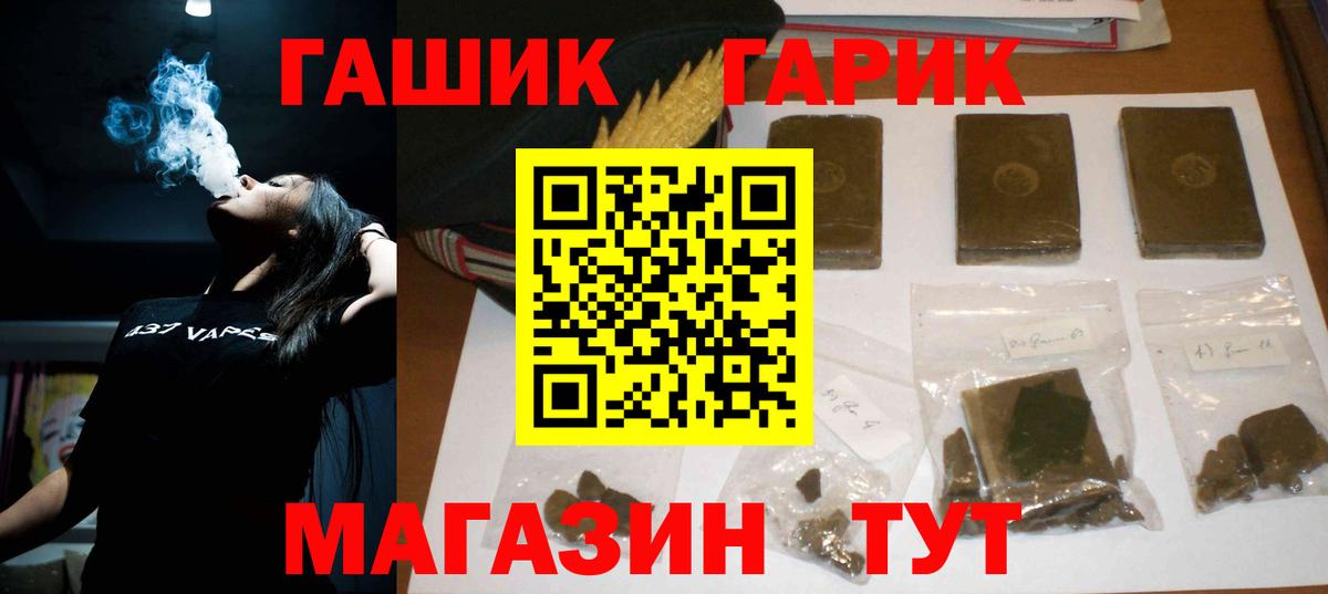 ГАШ  Вход с VPN  где найти   Гашиш Ice-O-Lator  Туймазы 
