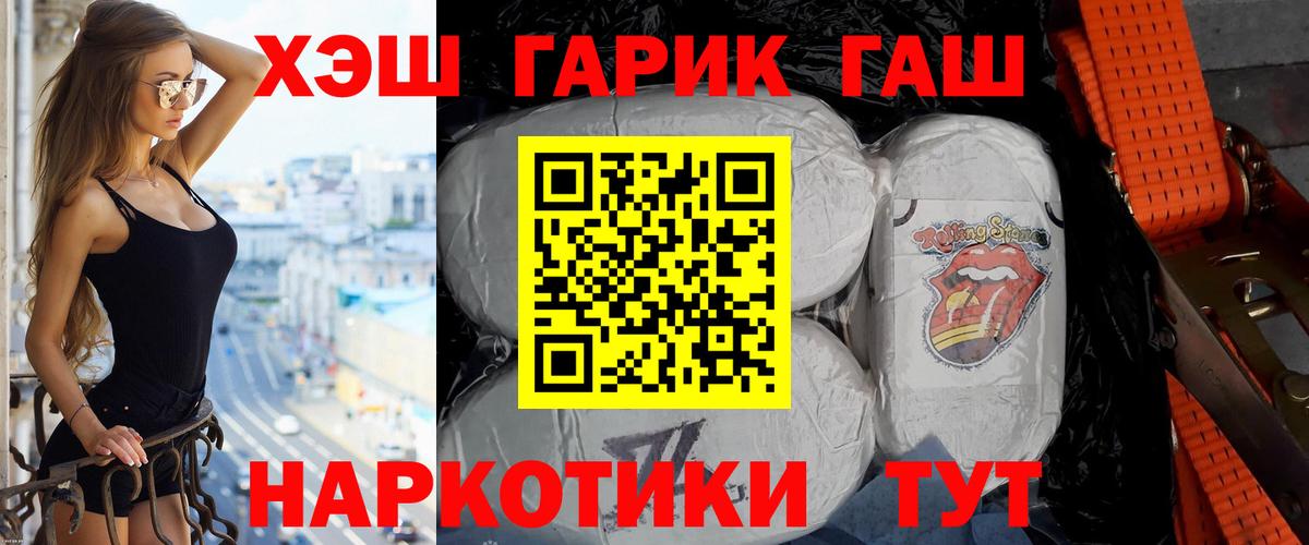 ГАШИШ Cannabis Туймазы