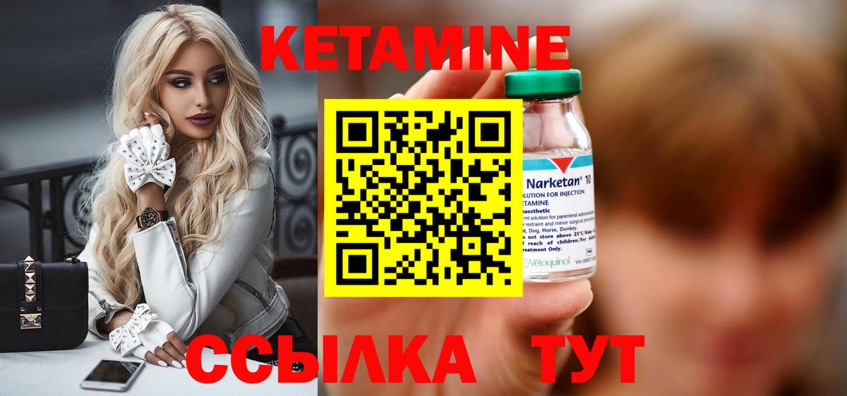 Туймазы  КЕТАМИН ketamine  Вход с VPN  ОМГ ОМГ как зайти  Кетамин ketamine 
