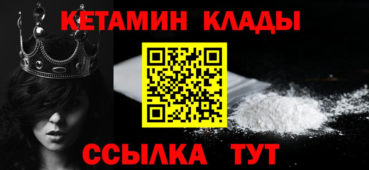 КЕТАМИН ketamine Туймазы