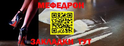 меф VHQ Коммунар