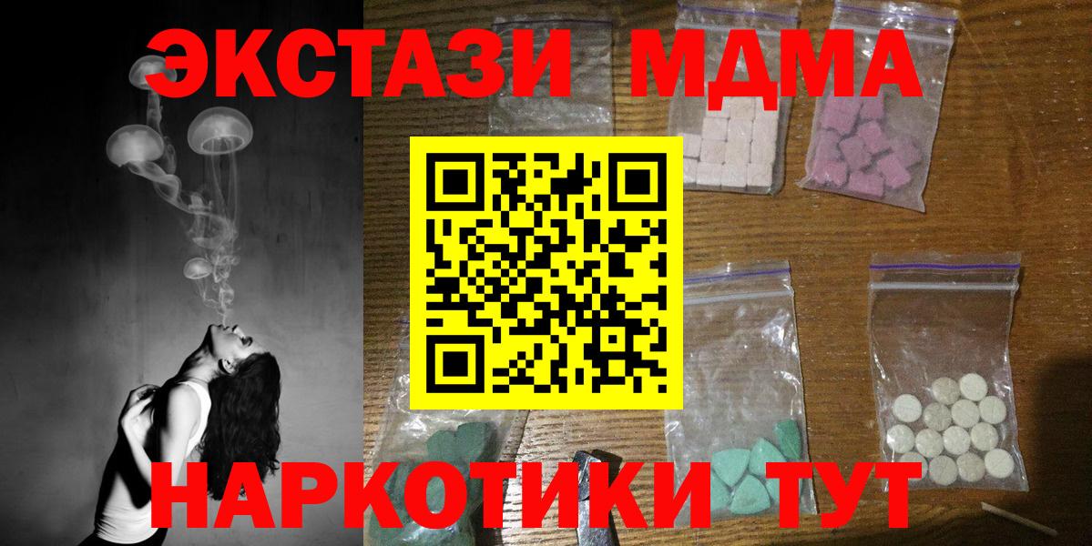 MDMA кристаллы  МДМА  MDMA кристаллы  Туймазы  Вход с VPN 