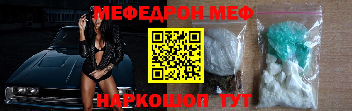Меф мяу мяу мука Туймазы