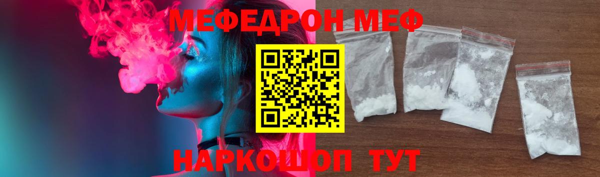 Туймазы  Меф mephedrone  МЯУ-МЯУ  Меф  Вход с VPN 
