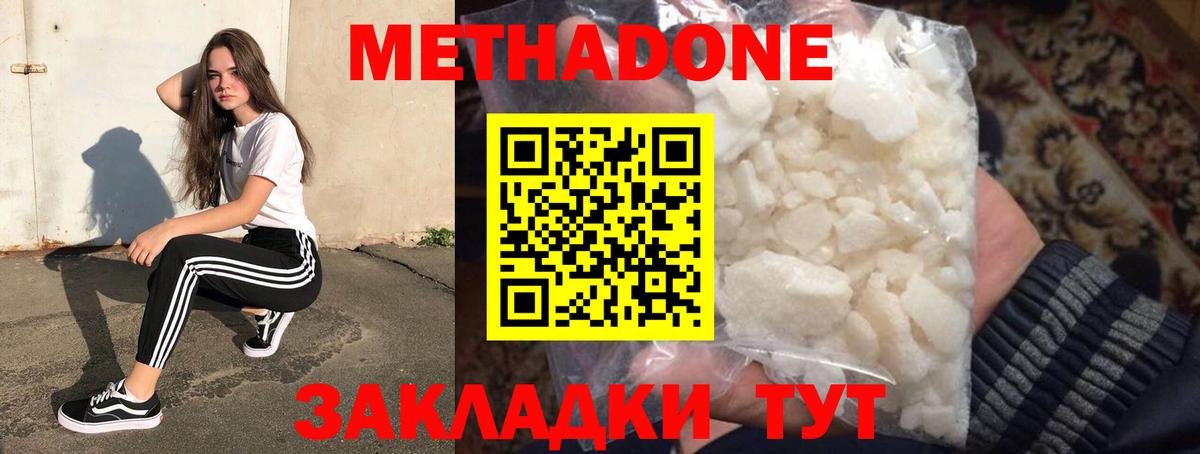 МЕТАДОН methadone  Вход с VPN  Туймазы  Метадон methadone 
