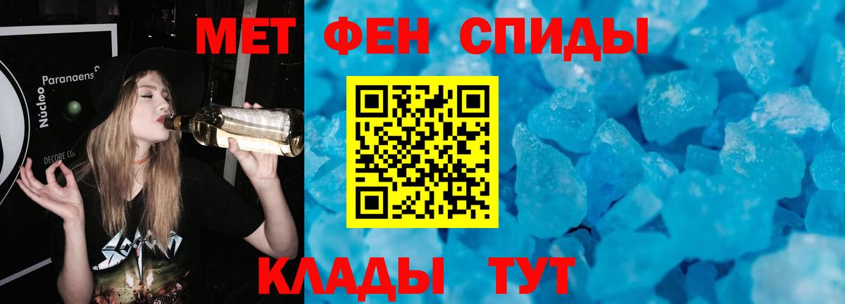 Первитин Methamphetamine Туймазы