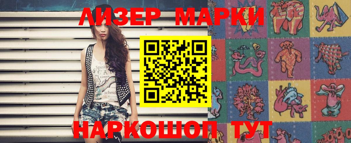Марки 25I-NBOMe 1500мкг  Марки 25I-NBOMe 1500мкг  Туймазы  Наркотические марки  Вход с VPN 
