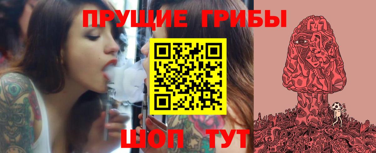 Псилоцибиновые грибы Cubensis  Вход с VPN  цена   Туймазы 